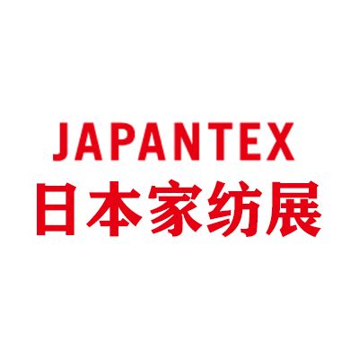 2025第44屆日本東京國際家用紡織品展覽會