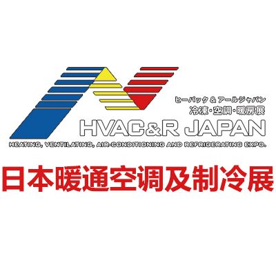 2026日本國際暖通空調(diào)及制冷展覽會