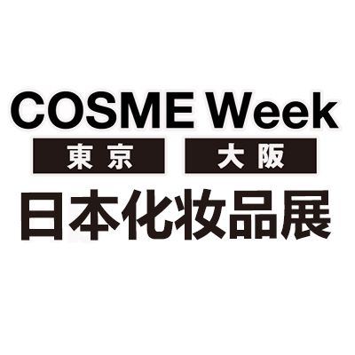 2025年日本大阪國際化妝品展覽會