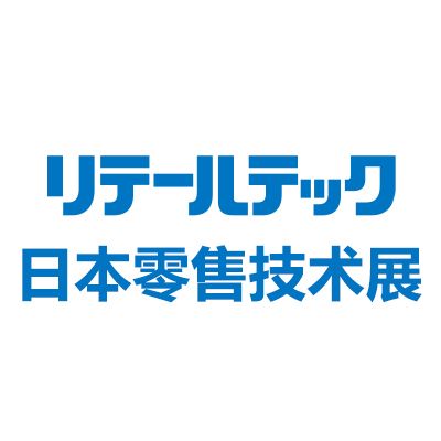 2026日本東京國(guó)際零售技術(shù)展覽會(huì)