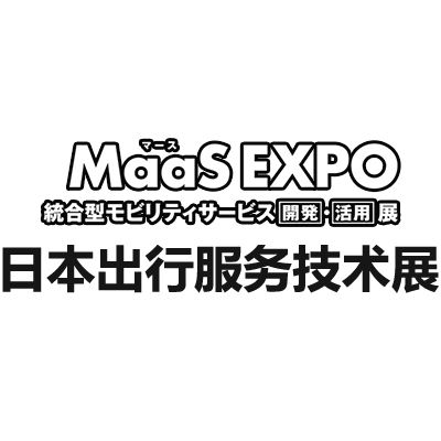 2025日本國際出行服務技術(shù)展覽會