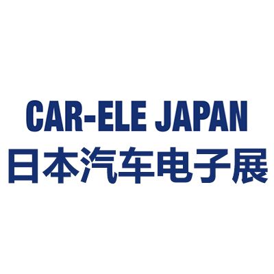2025日本國(guó)際汽車(chē)電子展覽會(huì)