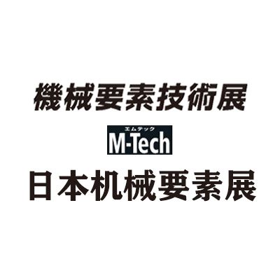 2025日本大阪國際機械要素技術展覽會
