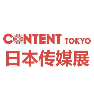 2025日本東京國際娛樂傳媒展覽會(huì)