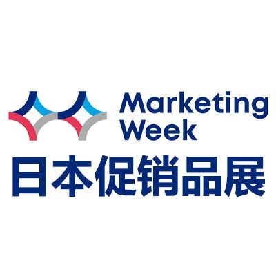 2025日本大阪國際促銷品及贈品展覽會