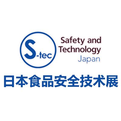 2025日本東京食品安全與技術(shù)展覽會(huì)