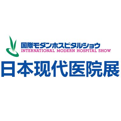 2025日本國際現代醫(yī)院展覽會