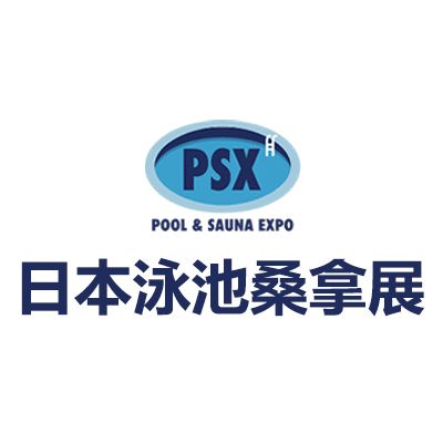 2025日本泳池及桑拿設備展覽會