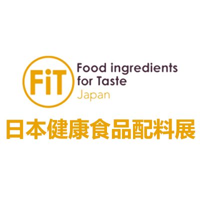 2025日本東京健康食品配料展覽會(huì)
