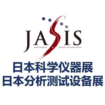 2025日本東京科學(xué)儀器、分析測(cè)試儀器設(shè)備展