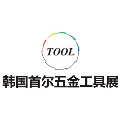 2025韓國首爾五金工具展覽會