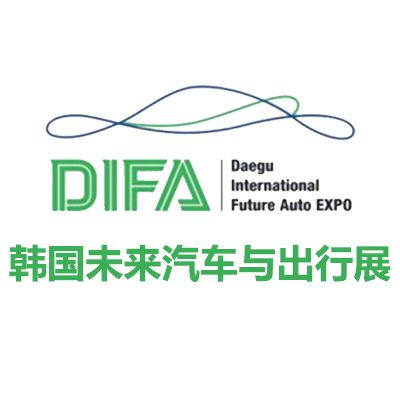 2025韓國(guó)大邱未來汽車與出行展覽會(huì)