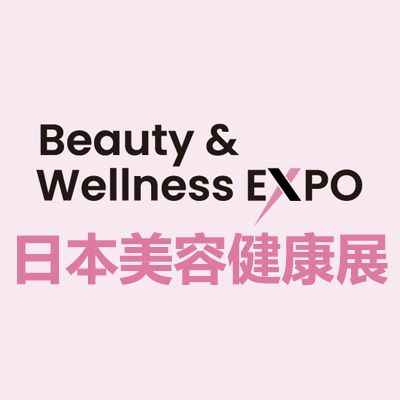 2026日本美容健康展覽會(huì)