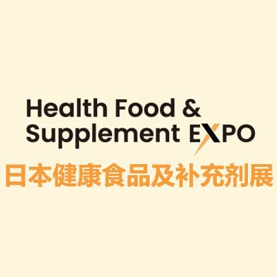 2026日本健康食品及補(bǔ)充劑展覽會(huì)